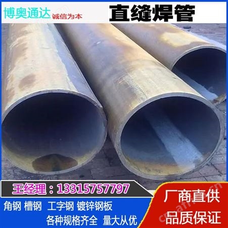 厂家批发Q235B直缝焊管脚手架管 多种规格大口径直缝钢管
