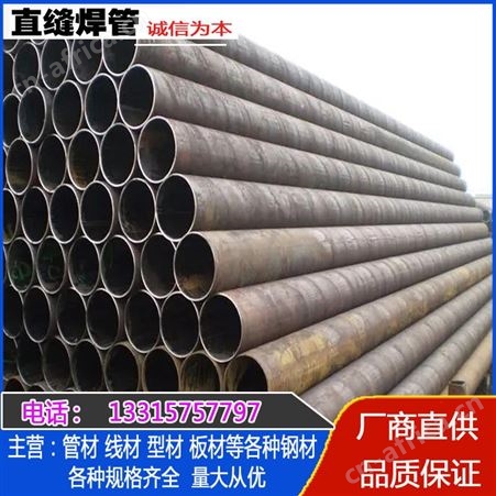 现货批发直缝焊管 大口径直缝钢管 规格齐全 质好价忧