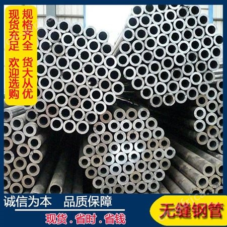 优质20#无缝钢管 石油化工用 45#厚壁无缝管 规格齐全