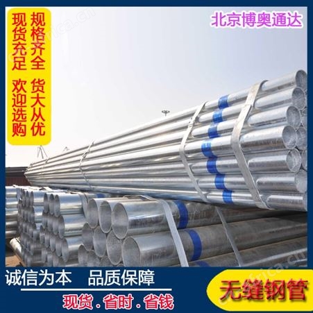 大量现货 规格全 Q235B大口径镀锌管 消防用镀锌钢管