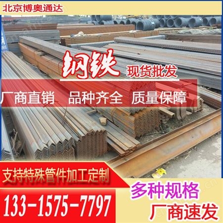 博奥通达 厂家批发 幕墙冲孔切割等边角钢 Q235B角铁 规格齐全
