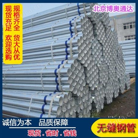 现货镀锌大小口径圆管大棚钢管农用温室蔬菜大棚管镀锌钢管批发