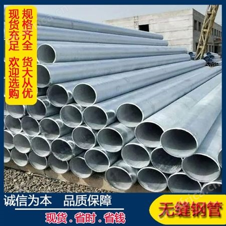 大量现货 规格全 Q235B大口径镀锌管 消防用镀锌钢管