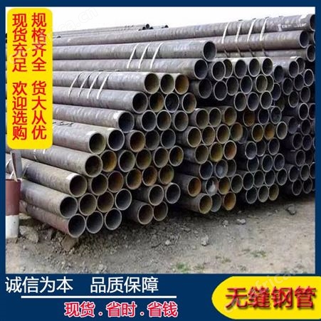 销售 20#冷拔无缝钢管 空心圆管热轧精密钢管各种规格 厂家批发