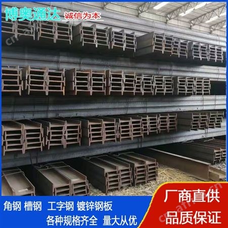 批发现货Q235工字钢 304/316l不锈钢槽钢 建筑用型材规格全