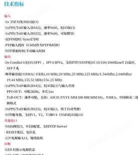 自主研发 纳秒精度 GPS北斗卫星授时 时间同步装置