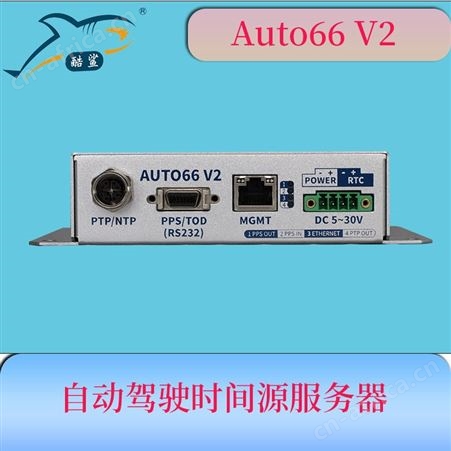 自动驾驶时间同步时钟装置Auto66V2 为雷达、摄像机提供高精度授时