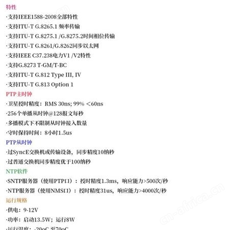 自主研发 纳秒精度 GPS北斗卫星授时 时间同步装置