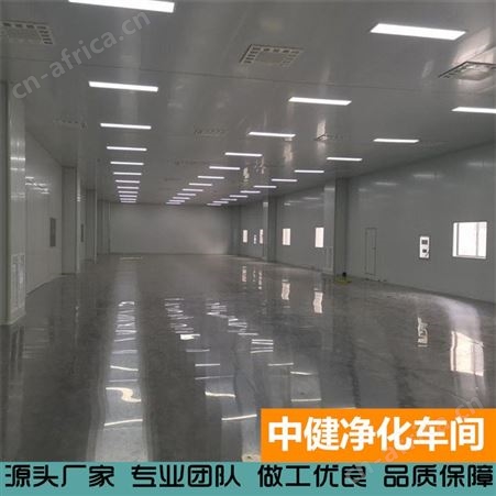 中健集团 定制设计百级无尘车间 无菌净化无尘洁净装修