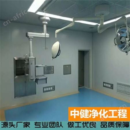 中健集团 手术室净化工程 环保无尘洁净室净化装修设计