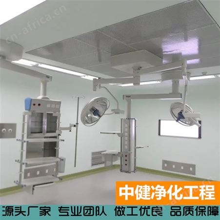 中健集团 手术室净化工程 环保无尘洁净室净化装修设计