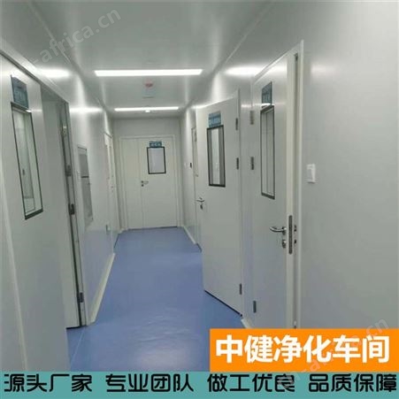 中健集团 车间净化 设计装修实验室一体化净化工程