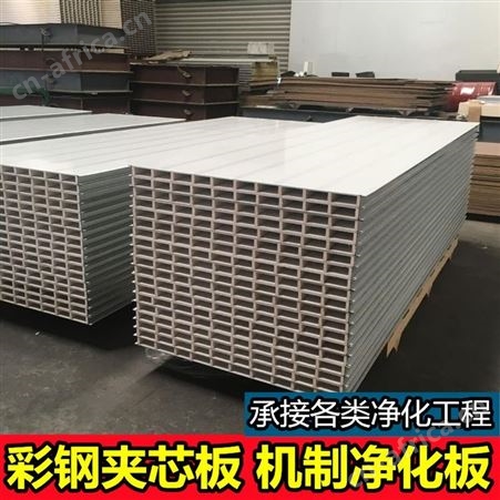 中健 中空玻镁板岩棉防火彩钢板 高强度机制净化板厂家