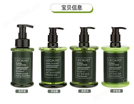 LEOXAO/来想草本植萃洗发水沐浴露护发素润肤露300ml酒店同款