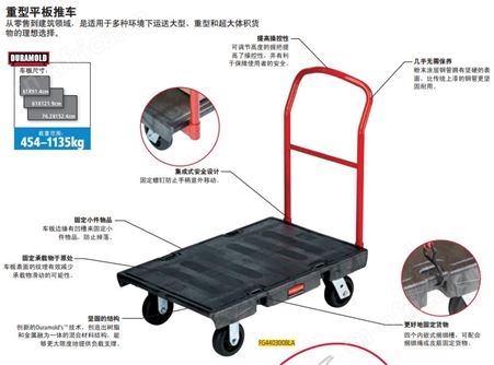 美国进口Rubbermaid/乐柏美商务重型平板拖车超负荷手推车
