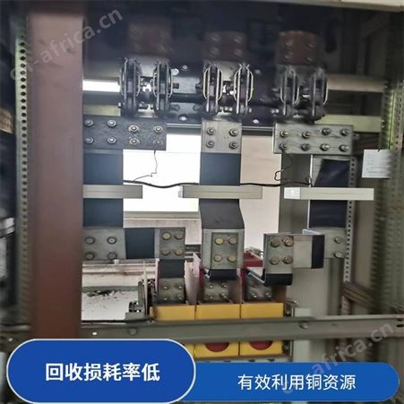 上海雁元物资 配电柜回收 资源再生 回收损耗率低