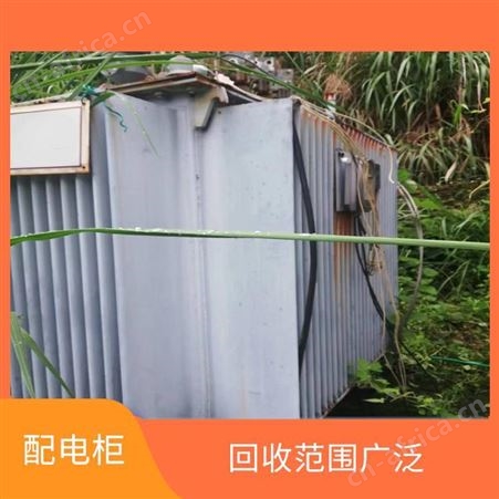 上海雁元物资 绍兴配电柜回收 利用率高 安全快捷服务热情