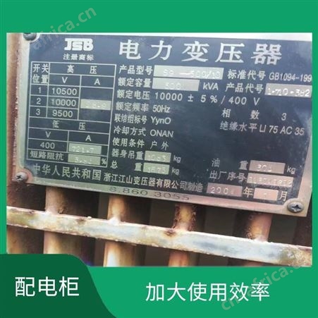 上海雁元物资 苏州配电柜回收 利用率高 使废弃物减量化
