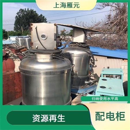 上海雁元物资 泰兴配电柜回收 实现成本节约 严格为客户保密
