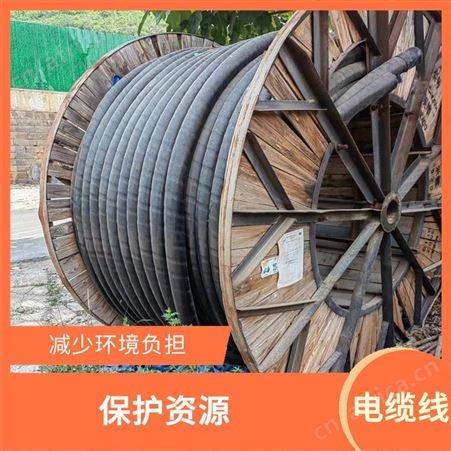 上海雁元物资 大丰电缆线回收 适用性广 抗拉强度高 接收范围广泛