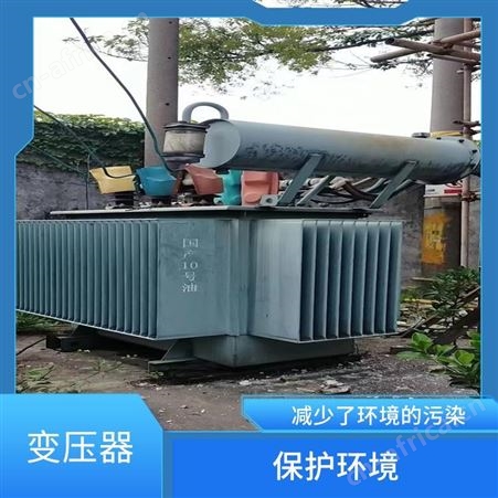 上海雁元物资 嘉善变压器回收 共创效益 快速响应免费搬运