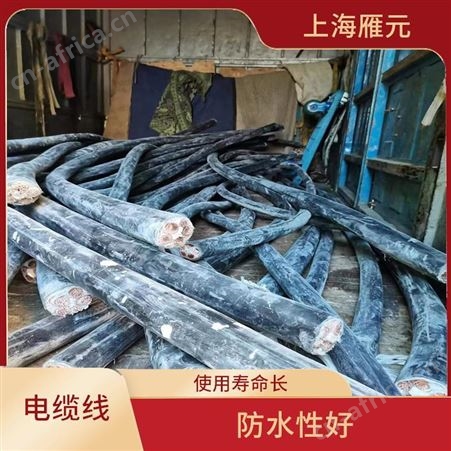 上海雁元物资 无锡电缆线回收 导电性好 废弃物减量化
