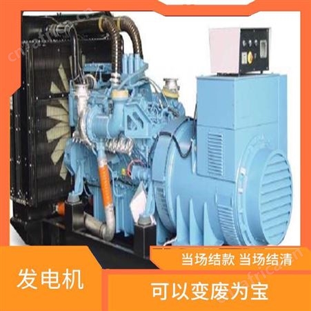 上海雁元物资 嘉善发电机回收 排放污染低 保护环境 当场付现