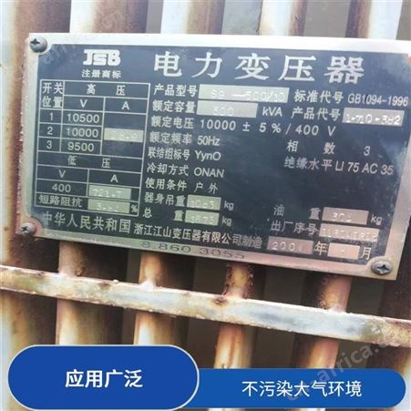 上海雁元物资 泰兴配电柜回收 实现成本节约 严格为客户保密