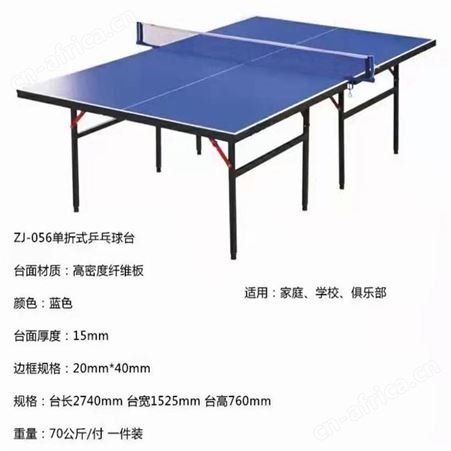 华丽体育训练乒乓球台厂家批发 室内大彩虹乒乓球台 比赛标准乒乓球桌