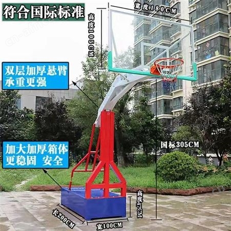 华丽体育厂家供应 室外平箱仿液压篮球架移动篮球架成人儿童篮球架 批发