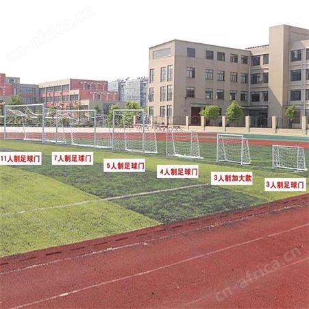 华丽体育儿童可拆卸小足球门架标准足球门7人11人制比赛五人制足球门框架