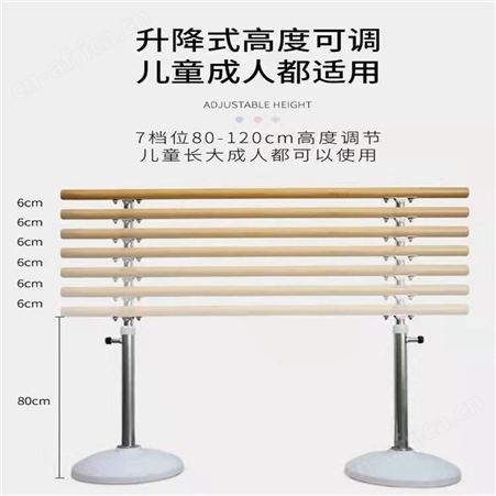 华丽体育成人儿童可升降压腿杆舞蹈房木质练功把杆双层落地固定式舞蹈把杆