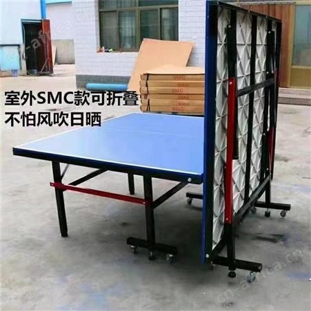 华丽体育乒乓球桌SMC标准比赛训练室外健身器材家用体育运动户外乒乓球台