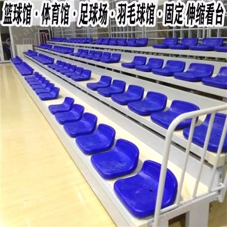 华丽体育中空吹塑室内户外篮球馆体育场看台座椅三孔免支架观众席连排椅子