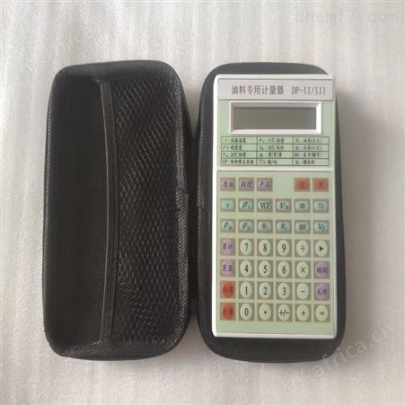 油料计算器