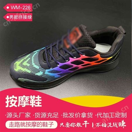 磁能按摩鞋 便宜男鞋品牌 时尚舒适 步步健制鞋厂