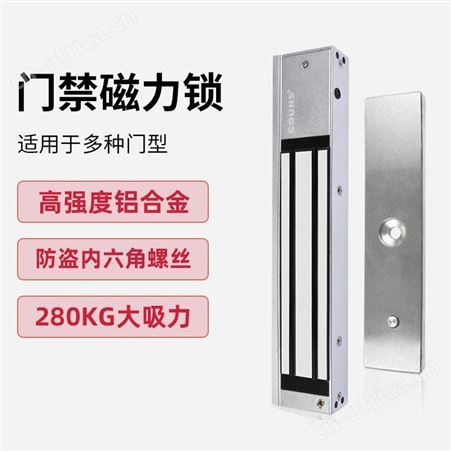 高优门禁 CU-S280 电磁锁 磁力锁 铝合金 280公斤拉力 纯铜线圈