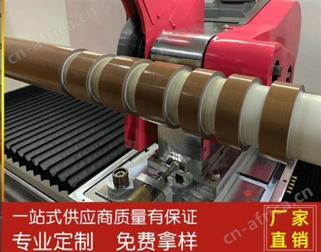 侨尔瑞供应 复合机防粘胶带 制袋机模具保护用铁氟龙耐磨胶带
