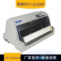 发票/票据切刀打印机 自动打印自动裁切QJ-735KII-03B