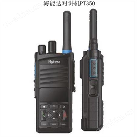 海能达TETRA对讲机PT350专卖