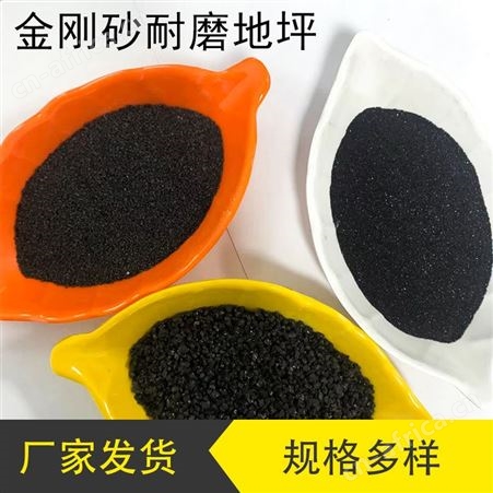 金刚砂耐磨地坪 JGS02 停车场用 高抗压 高度耐磨损防尘 防滑