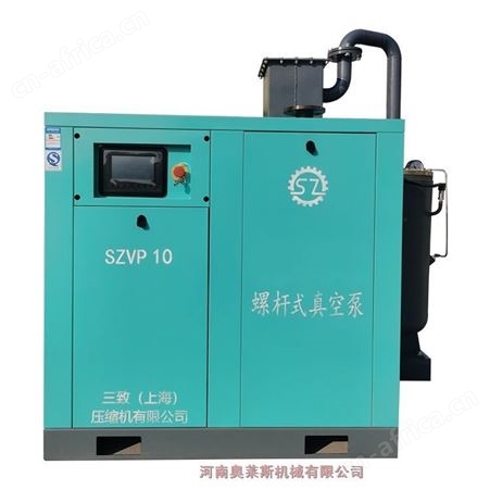 山东省广饶县三致螺杆真空泵SZVP10食品厂定制泵
