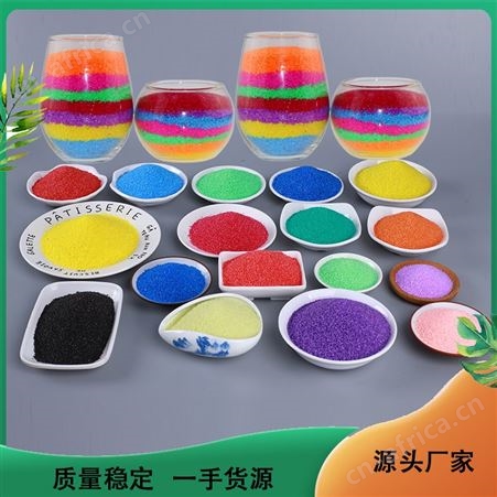 染色彩砂 RCS01 高质量 环氧地坪涂料娱乐沙池用 高耐 佳琪
