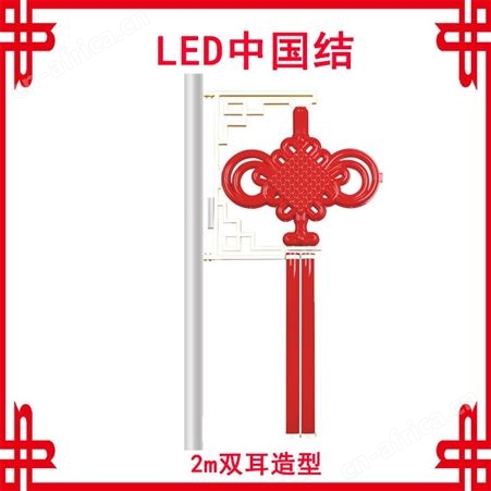 2米福字led中国结厂家-路灯杆led中国结-LED中国结厂家