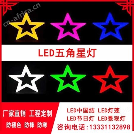 北京节日装饰LED灯笼-led灯笼-三连串磨砂面灯笼-太阳能LED灯笼