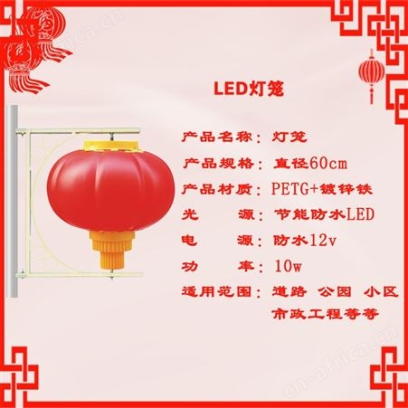 北京中海轩光电科技有限公司销售LED中国结灯笼厂家-LED灯笼中国结灯厂家