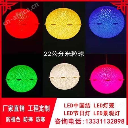 北京节日装饰LED灯笼-led灯笼-三连串磨砂面灯笼-太阳能LED灯笼