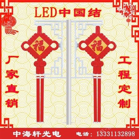 LED中国结定制厂家-LED中国结灯生产厂家-LED中国结灯批发厂家