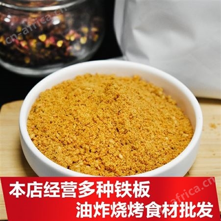 秘制香辣五香撒料 适用炸串铁板串烤串 烧烤咖喱黑胡椒孜然粉