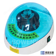 迷你掌上离心机mn